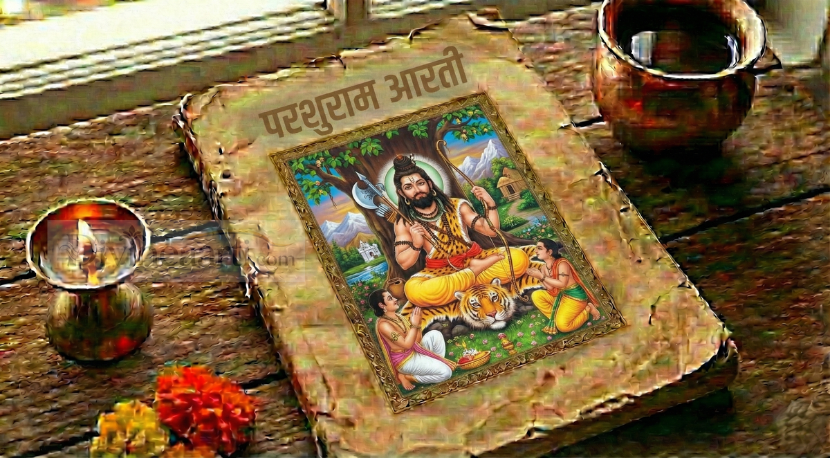 Parashurama Aarti - भगवान श्री राम
