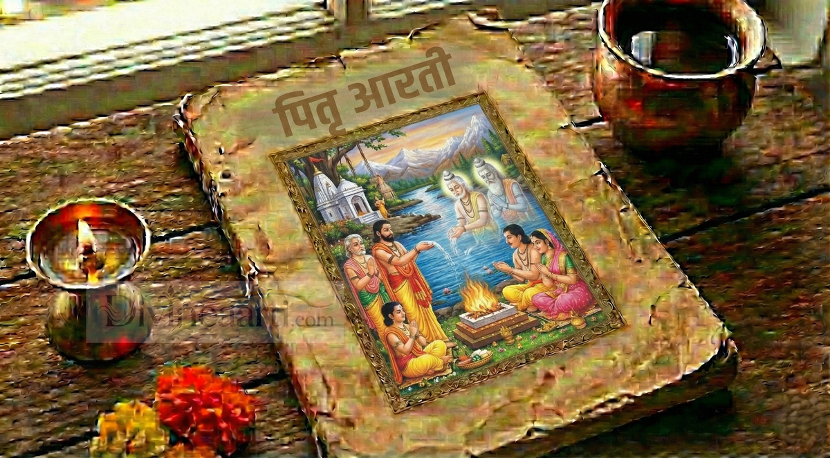 Pitra Aarti - पितृ देव